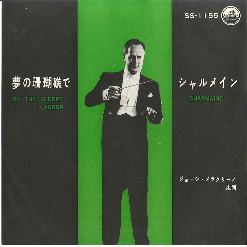 7inch Record MELACHRINO STRINGS & ORCHESTRA - By The Sleepy Lagoon / Charmaine SS1155 VICTOR Japan Classical Used
7inch Record MELACHRINO STRINGS & ORCHESTRA - By The Sleepy Lagoon / Charmaine SS1155 VICTOR Japan Classical Used