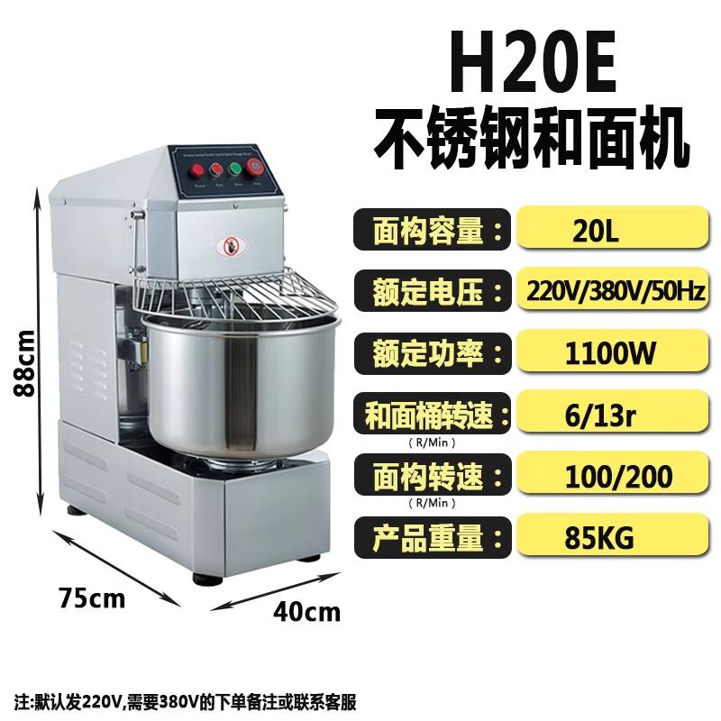 Jinggong H20E Stainless Steel Dough Mixer CN plug (adapter included)
Jinggong H20E Stainless Steel Dough Mixer CN plug (adapter included)