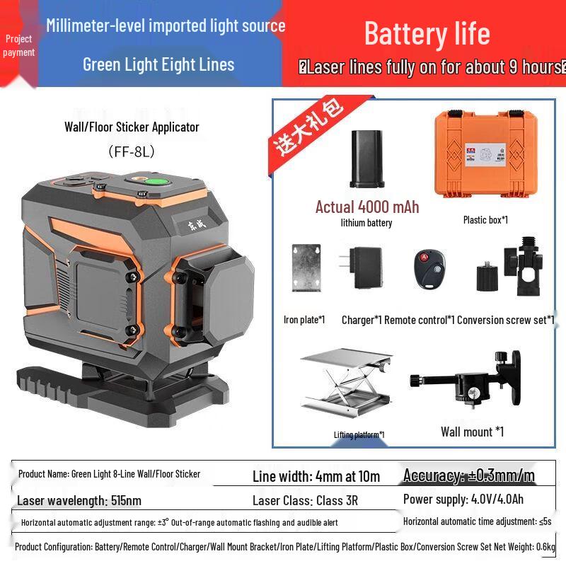 Dongcheng Multi-Line Green Laser Level CN plug (adapter included)
Dongcheng Multi-Line Green Laser Level CN plug (adapter included)