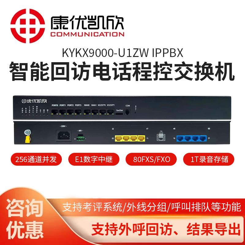 Kangyoukaixin KYKX9000 U1ZW IPPBX System (CN version)
Kangyoukaixin KYKX9000 U1ZW IPPBX System (CN version)