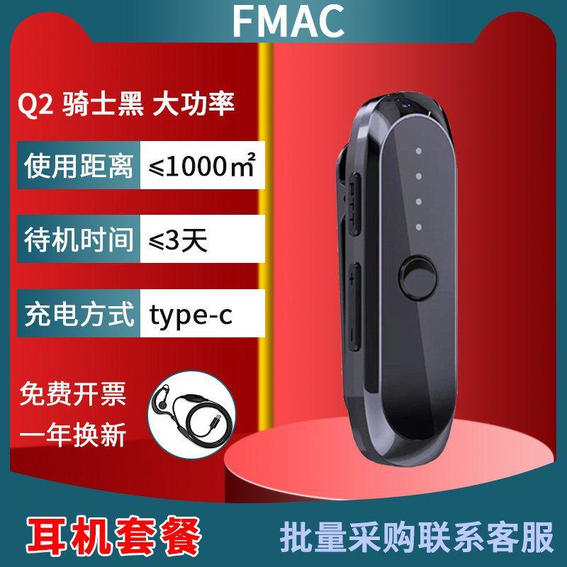 Special Intercom for Restaurant Small Wireless Collar Catering Q2 Knight Black - Practical, High-Power Model None
Special Intercom for Restaurant Small Wireless Collar Catering Q2 Knight Black - Practical, High-Power Model None