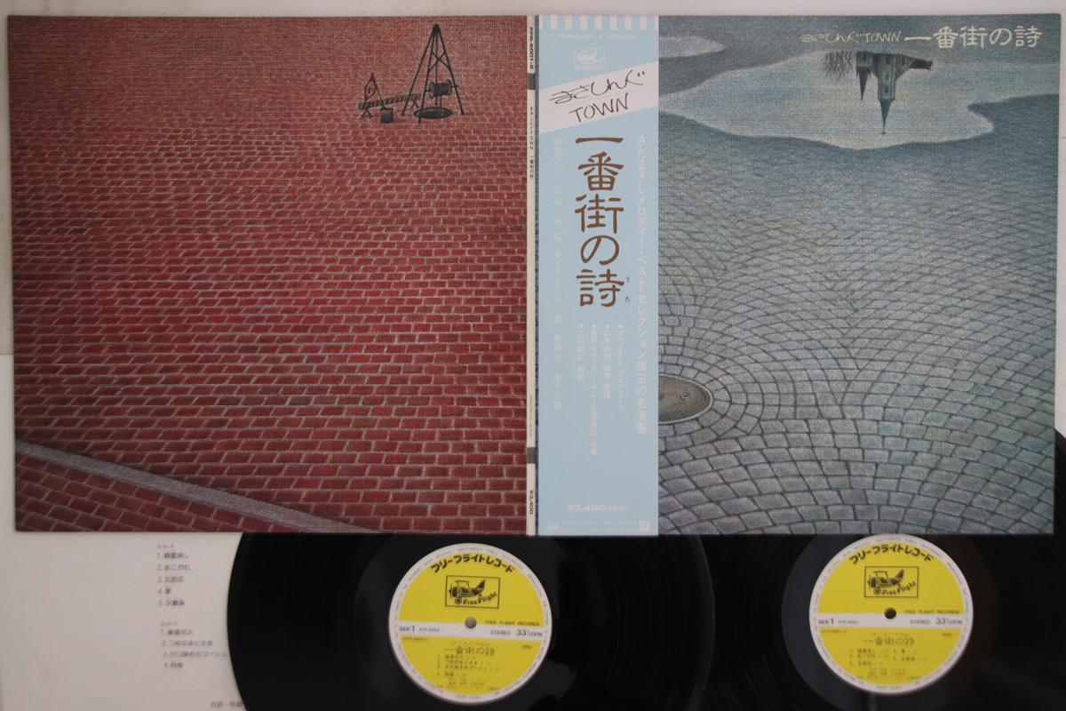 LP Record MASASHI SADA - Ichiban No Uta FFR50012 FREE LIGHT 1980 Japan Obi Japanese Pop/Rock Used
LP Record MASASHI SADA - Ichiban No Uta FFR50012 FREE LIGHT 1980 Japan Obi Japanese Pop/Rock Used