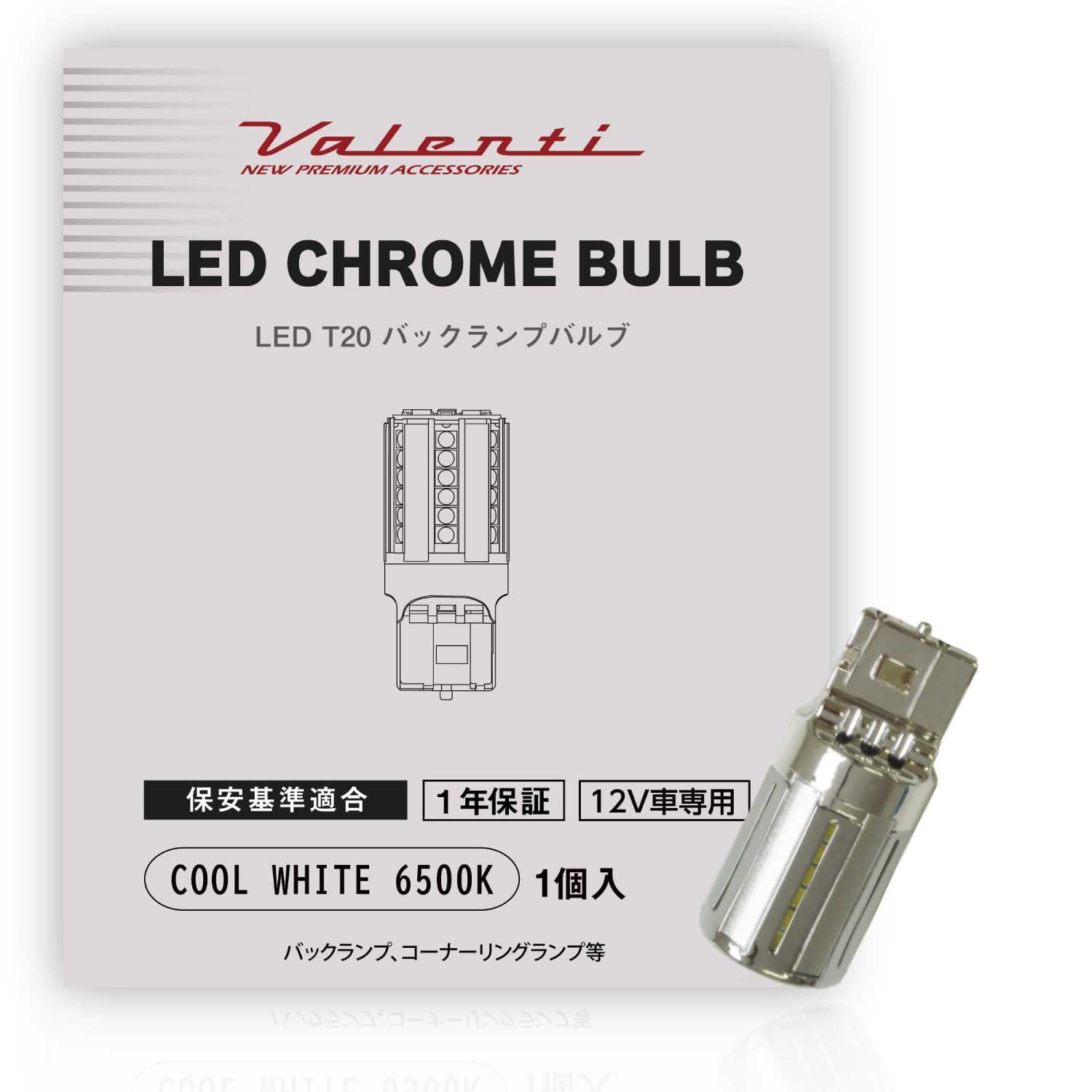 VALENTI LED Chrome Bulb T20 Backup Cool White Pack of 1 Lamp, 6500K, білий
VALENTI LED Chrome Bulb T20 Backup Cool White Pack of 1 Lamp, 6500K, білий