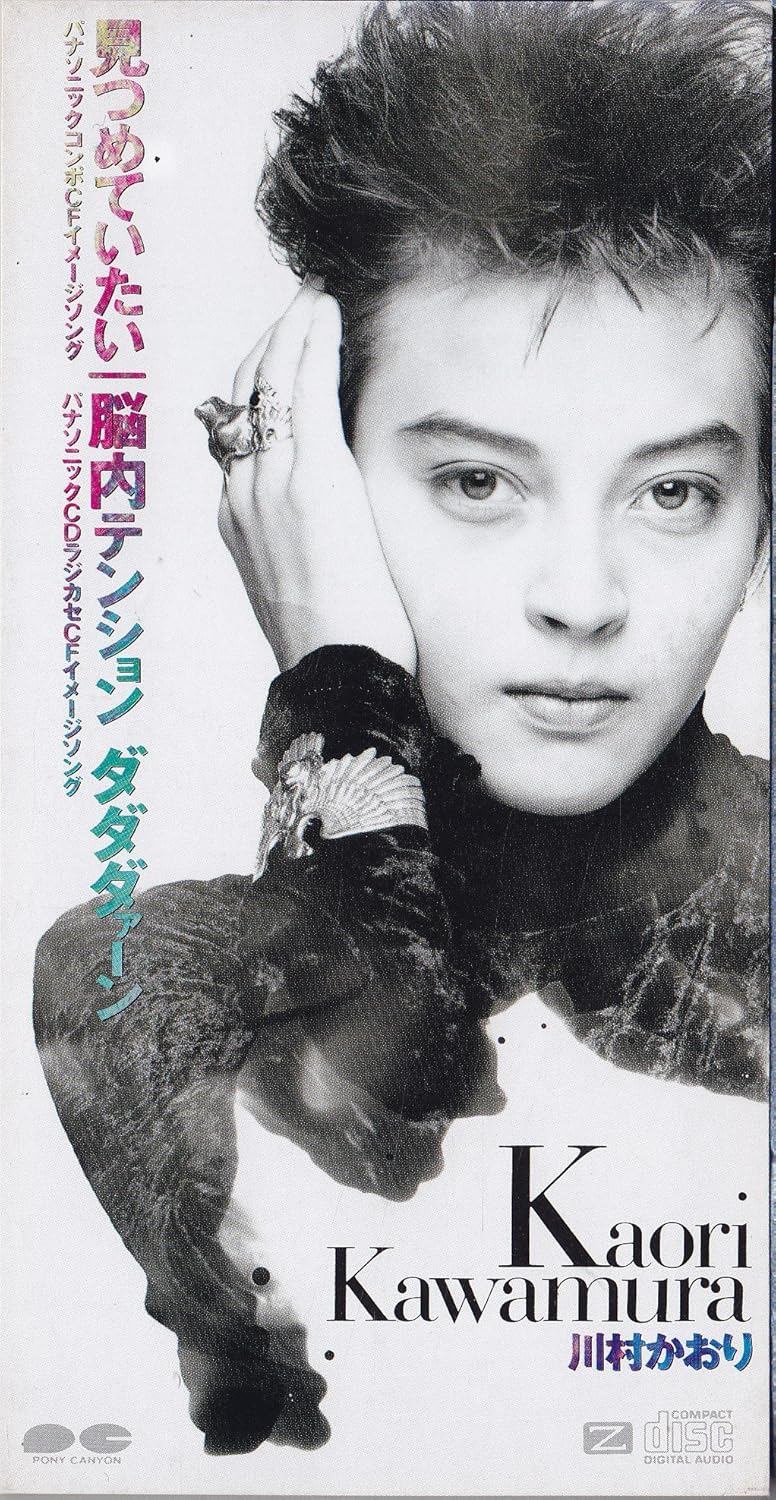 CD KAORI KAWAMURA, KAORI, KEN TAKAHASH - Mitsumeteitai PCDA00251 Japan Japanese Pop/Rock Used
CD KAORI KAWAMURA, KAORI, KEN TAKAHASH - Mitsumeteitai PCDA00251 Japan Japanese Pop/Rock Used