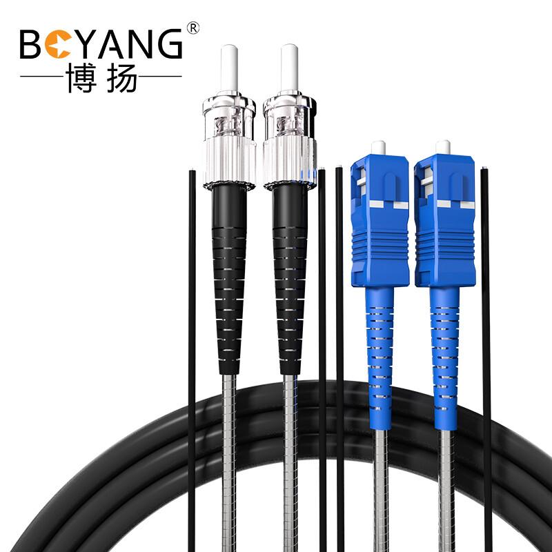 BOYANG Telecommunication Grade Single Mode Duplex Armored Outdoor Fiber Patch Cable 3m
BOYANG Telecommunication Grade Single Mode Duplex Armored Outdoor Fiber Patch Cable 3m