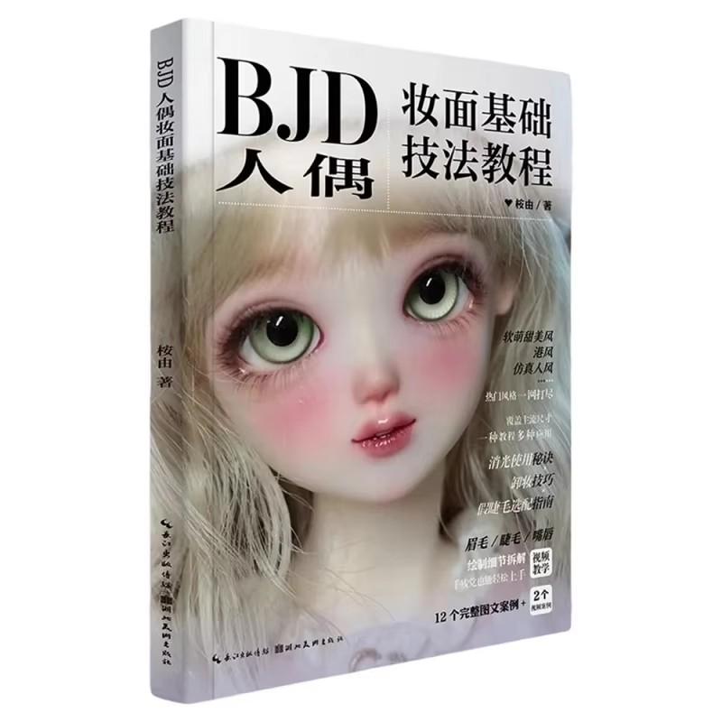 Basic BJD Doll Face-Up Tutorial - Step-by-Step Makeup Techniques for Beginners Tools & Tips for Custom Doll Cosmetics 1
Basic BJD Doll Face-Up Tutorial - Step-by-Step Makeup Techniques for Beginners Tools & Tips for Custom Doll Cosmetics 1