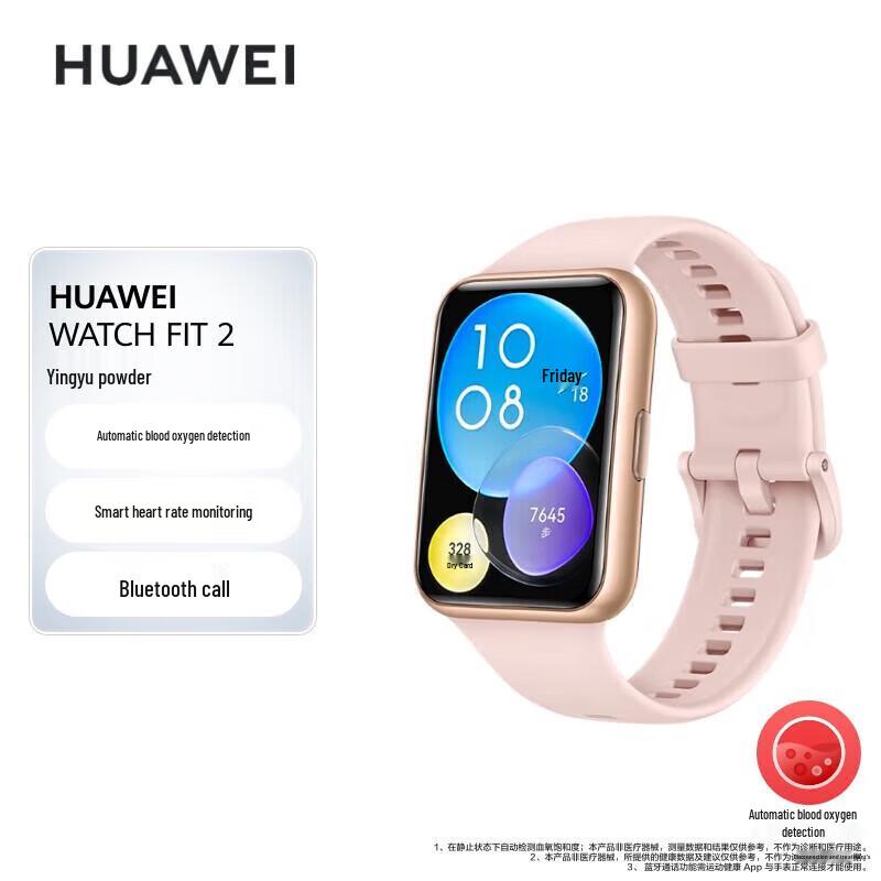 Huawei Watch Fit 2 Smartwatch (CN version)
Huawei Watch Fit 2 Smartwatch (CN version)