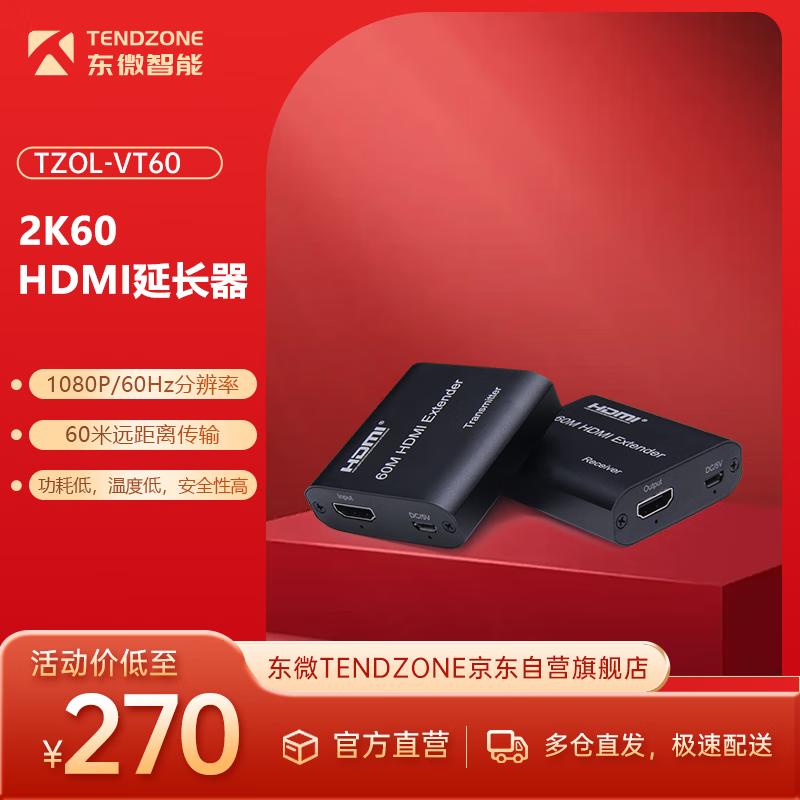 TENDZONE Professional HDMI Extenders & Transmitters (CN version)
TENDZONE Professional HDMI Extenders & Transmitters (CN version)