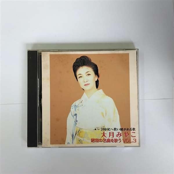 CD MIYAKO OTSUKI - Shouwa no meikyoku wo utau Dai 3 sh KICX321 Japan Japanese Enka Used
CD MIYAKO OTSUKI - Shouwa no meikyoku wo utau Dai 3 sh KICX321 Japan Japanese Enka Used