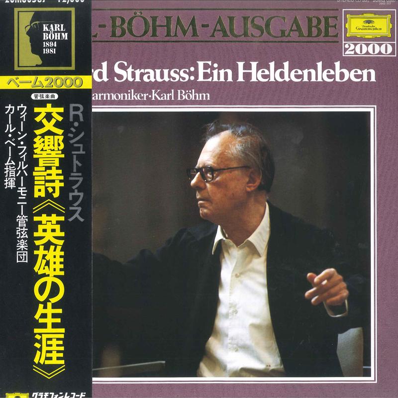 LP Record KARL BOHM WIENER PHILHARMONIKER Richard Strauss Ein Heldenieben Op 20MG0587 DEUTSCHE GRAMM 1983 Japan Obi Classical
LP Record KARL BOHM WIENER PHILHARMONIKER Richard Strauss Ein Heldenieben Op 20MG0587 DEUTSCHE GRAMM 1983 Japan Obi Classical