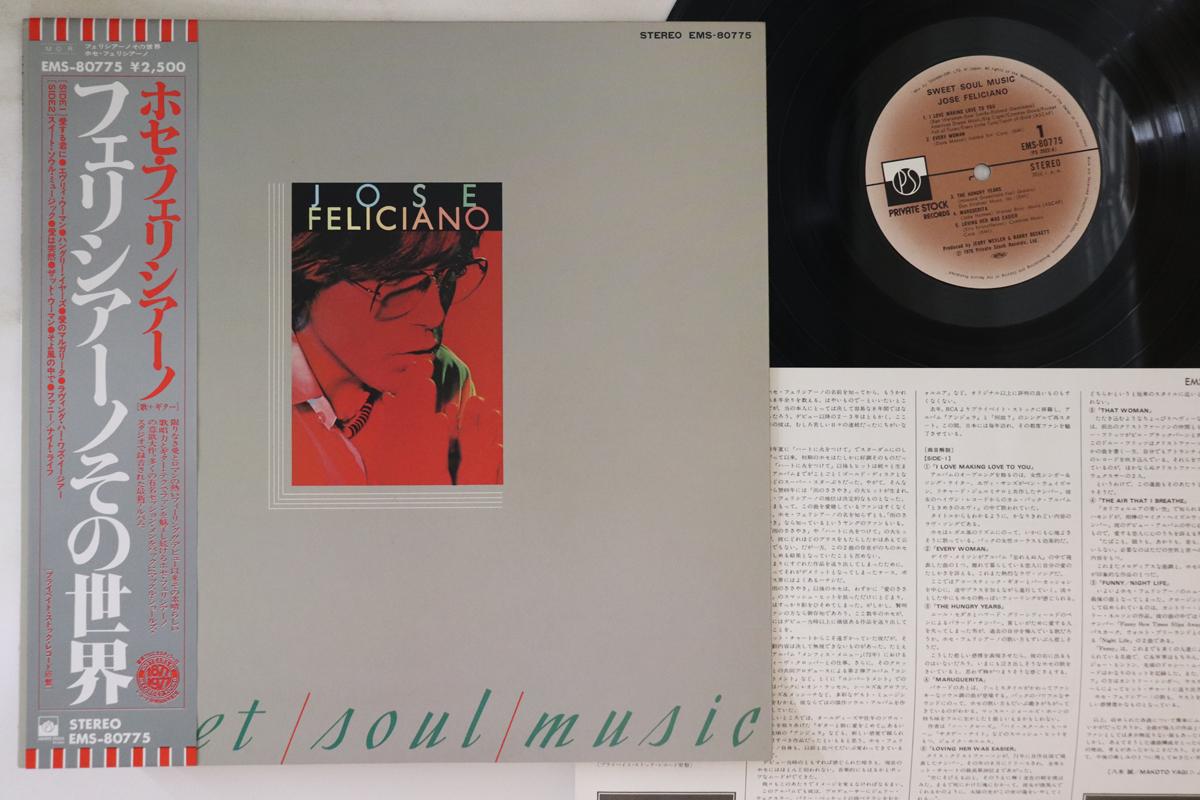 LP Record JOSE FELICIANO - Sweet Soul Music EMS80775 PRIVATE STOCK 1976 Japan Obi Latin Used
LP Record JOSE FELICIANO - Sweet Soul Music EMS80775 PRIVATE STOCK 1976 Japan Obi Latin Used