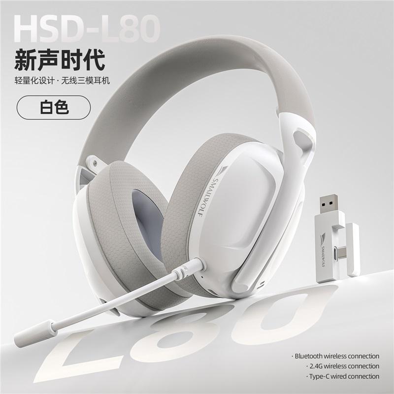SmailWolf-L80 Bluetooth wireless three-mode headphones headset lightweight headset 2.4G gaming headsets sports bass
SmailWolf-L80 Bluetooth wireless three-mode headphones headset lightweight headset 2.4G gaming headsets sports bass