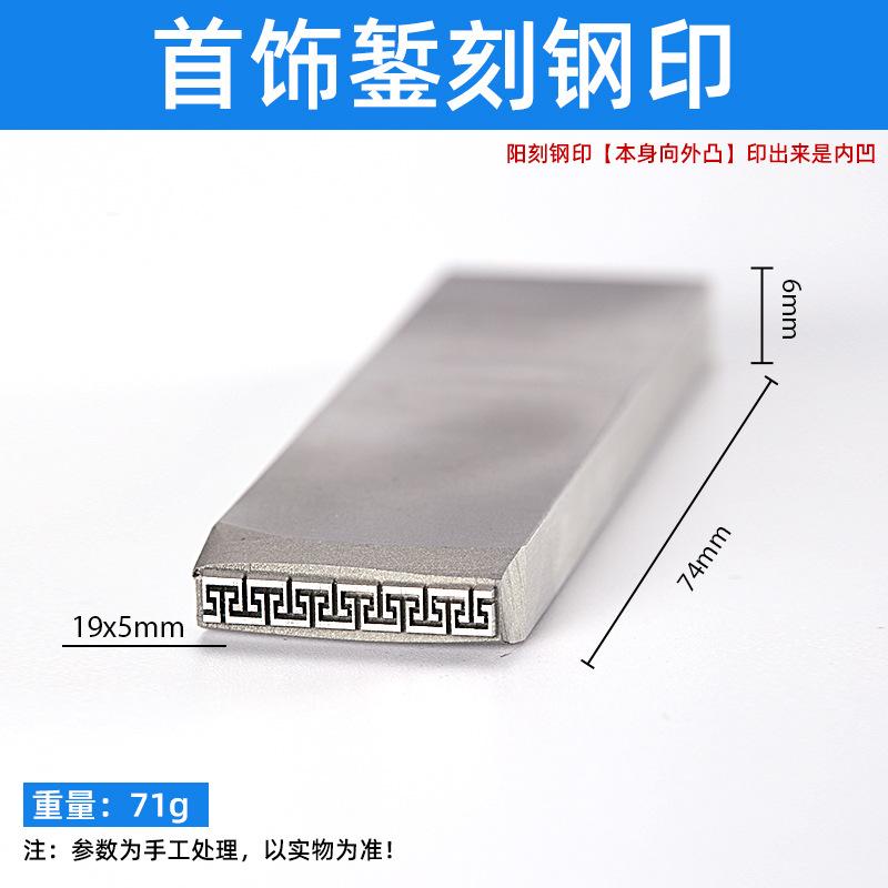 Full Set of Fretwork Jewelry Engraving Steel Stamps Clear Imprints Durable Plaque Marking Leather Engraving Goldsmithing Tools
Full Set of Fretwork Jewelry Engraving Steel Stamps Clear Imprints Durable Plaque Marking Leather Engraving Goldsmithing Tools