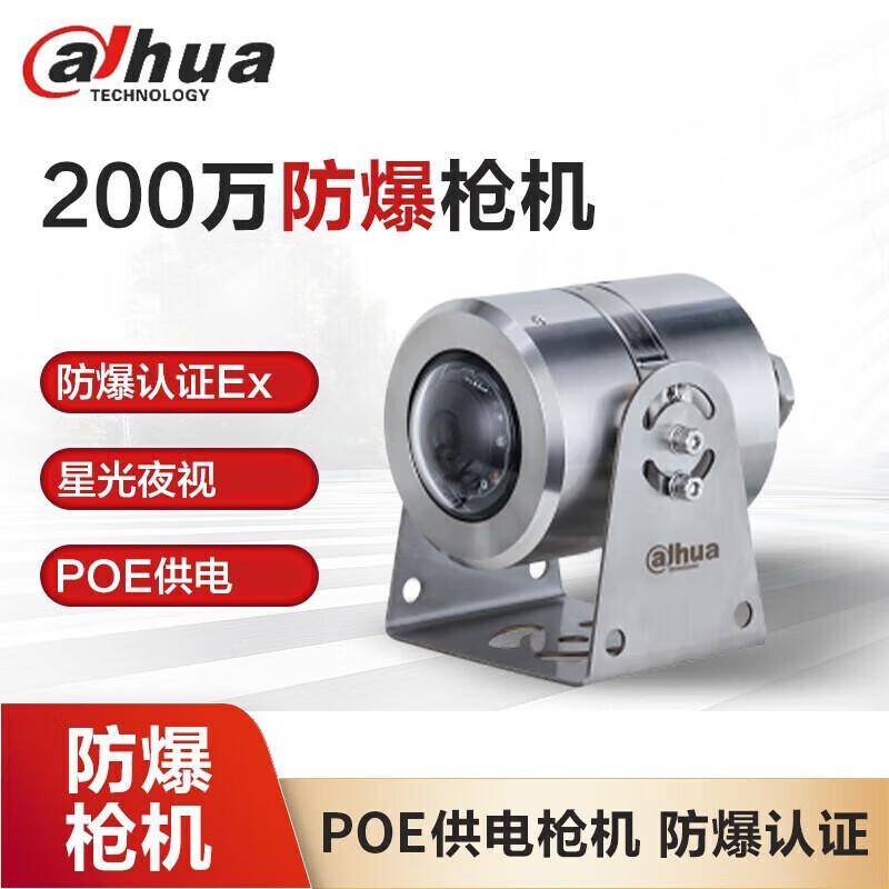 Dahua 2MP Starlight Smart Explosion-Proof Camera CN plug (adapter included) 3.6mm
Dahua 2MP Starlight Smart Explosion-Proof Camera CN plug (adapter included) 3.6mm