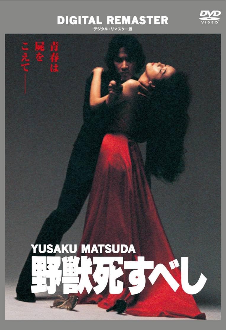 DVD DVD - The Beast Must Die Digitally Remast DABA0645 Japan ObiMovies & DVD Used
DVD DVD - The Beast Must Die Digitally Remast DABA0645 Japan ObiMovies & DVD Used