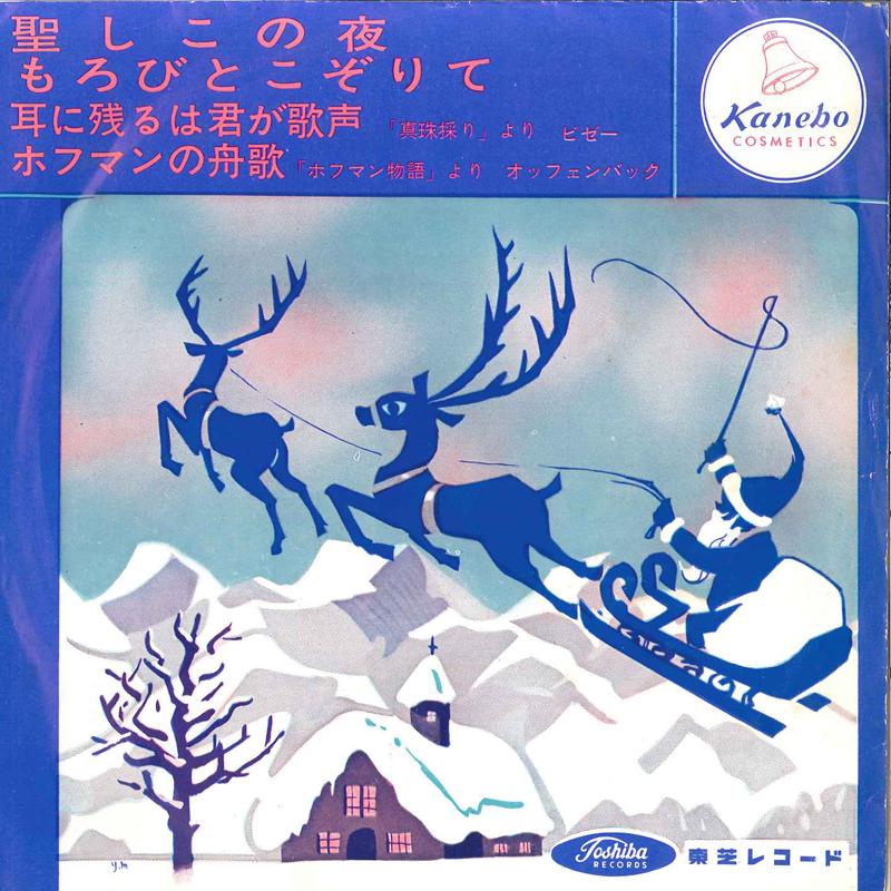 7inch Record NIKIKAI GASSHODAN, YOICHIRO FUKUNAG - Kiyoshi Kono Yoru / Morobito Kozori ER127 TOSHIBA Japan Japanese Pop/Rock Used
7inch Record NIKIKAI GASSHODAN, YOICHIRO FUKUNAG - Kiyoshi Kono Yoru / Morobito Kozori ER127 TOSHIBA Japan Japanese Pop/Rock Used