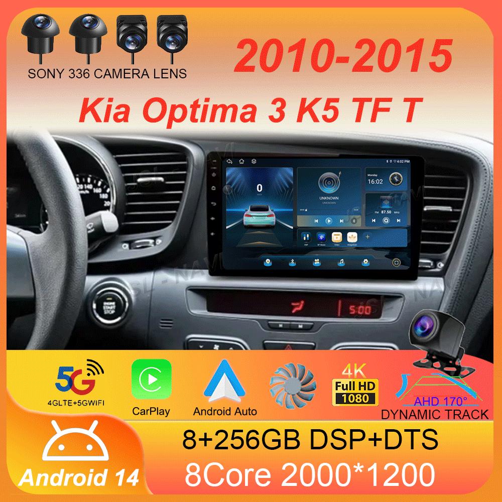 Автомобильное радио Android 14 для Kia Optima 3 K5 TF T 2010 2011 2012 2013 2014 2015 Навигация GPS Мультимедийный проигрыватель Стерео WiFi+4G DSP
Автомобильное радио Android 14 для Kia Optima 3 K5 TF T 2010 2011 2012 2013 2014 2015 Навигация GPS Мультимедийный проигрыватель Стерео WiFi+4G DSP