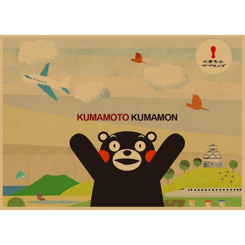 Kumamon Japanese Manga Retro Kraft Paper Poster for Restaurant, Bar, Cafe Wall Decor Yellow Kraft Paper (No Glue) 30X42 cm
Kumamon Japanese Manga Retro Kraft Paper Poster for Restaurant, Bar, Cafe Wall Decor Yellow Kraft Paper (No Glue) 30X42 cm