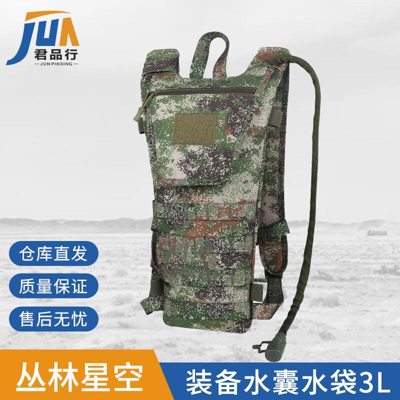 3L Outdoor Hydration Water Bladder
3L Outdoor Hydration Water Bladder
