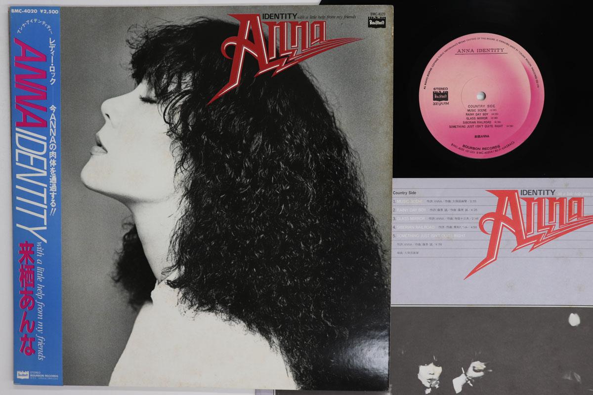 LP Record ANNA KURUSU Identity BMC4020 BOURBON 1980 Japan Obi Japanese PopRock Used
LP Record ANNA KURUSU Identity BMC4020 BOURBON 1980 Japan Obi Japanese PopRock Used