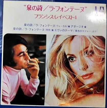 7inch Record FRANCIS LAI ET SON ORCHESTRE, RENÉ - La Fontaine / Francis Lai Best 4 PS225 UNITED ARTISTS 1971 Japan Pop Used
7inch Record FRANCIS LAI ET SON ORCHESTRE, RENÉ - La Fontaine / Francis Lai Best 4 PS225 UNITED ARTISTS 1971 Japan Pop Used