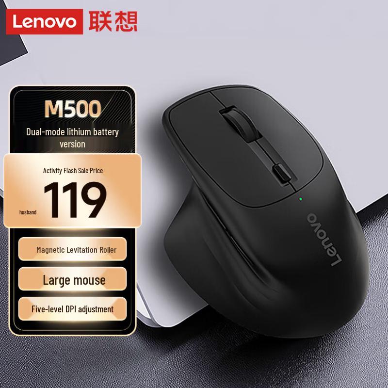 Бездротова акумуляторна миша Lenovo M500 Pro з подвійним режимом
Бездротова акумуляторна миша Lenovo M500 Pro з подвійним режимом