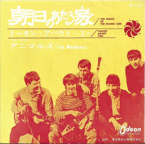 7inch Record ANIMALS House Of The Rising Sun Talkin A OR1146 ODEON 1964 Japan Rock Used
7inch Record ANIMALS House Of The Rising Sun Talkin A OR1146 ODEON 1964 Japan Rock Used