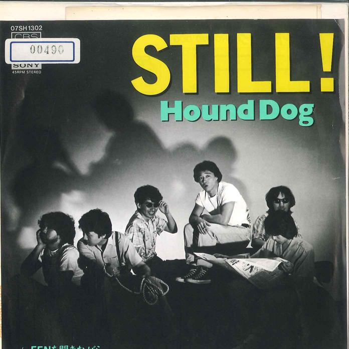 7inch Record HOUND DOG - Still! / Fen Wo Kikinagara 07SH1302 CBS SONY 1983 Japan Japanese Pop/Rock
7inch Record HOUND DOG - Still! / Fen Wo Kikinagara 07SH1302 CBS SONY 1983 Japan Japanese Pop/Rock