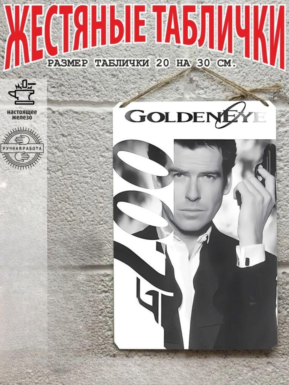 Tin Sign James Bond 007 Agent Metal Poster Wall Art Decor
Tin Sign James Bond 007 Agent Metal Poster Wall Art Decor