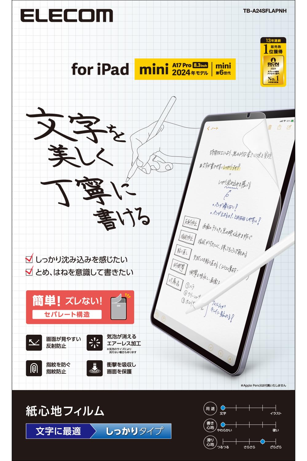ELECOM iPad mini7 Pro mini6 6th generation protective paper for solid type (A17 2024) film, texture, anti-reflection, text, TB-A24SFLAPNH чистий
ELECOM iPad mini7 Pro mini6 6th generation protective paper for solid type (A17 2024) film, texture, anti-reflection, text, TB-A24SFLAPNH чистий