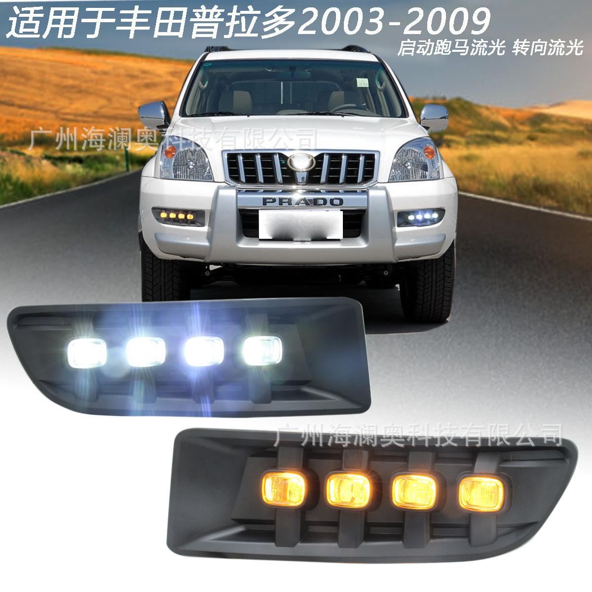 Подходит для Toyota Land Cruiser, противотуманные фары, светодиодные передние фары Prado, властные дневные ходовые огни
Подходит для Toyota Land Cruiser, противотуманные фары, светодиодные передние фары Prado, властные дневные ходовые огни