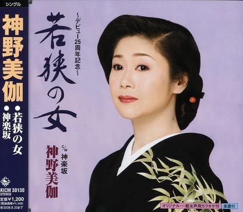 CD MIKA JINNO, REIJI MIZUKI; TATSUYA N - Wakasa no onna KICM30130 Japan Japanese Enka Used
CD MIKA JINNO, REIJI MIZUKI; TATSUYA N - Wakasa no onna KICM30130 Japan Japanese Enka Used