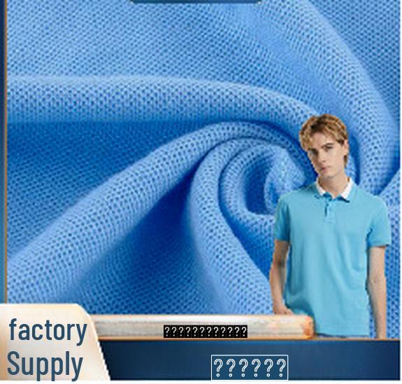 Double Pique Knit Fabric 210g for Polo Shirts and Children s Wear Bulk order - one color, one piece minimum
Double Pique Knit Fabric 210g for Polo Shirts and Children s Wear Bulk order - one color, one piece minimum