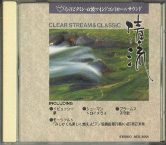 CD - A Clear Rive Clear Stream&classic ACS5001 APOLLON 1991 Japan Classical Used
CD - A Clear Rive Clear Stream&classic ACS5001 APOLLON 1991 Japan Classical Used