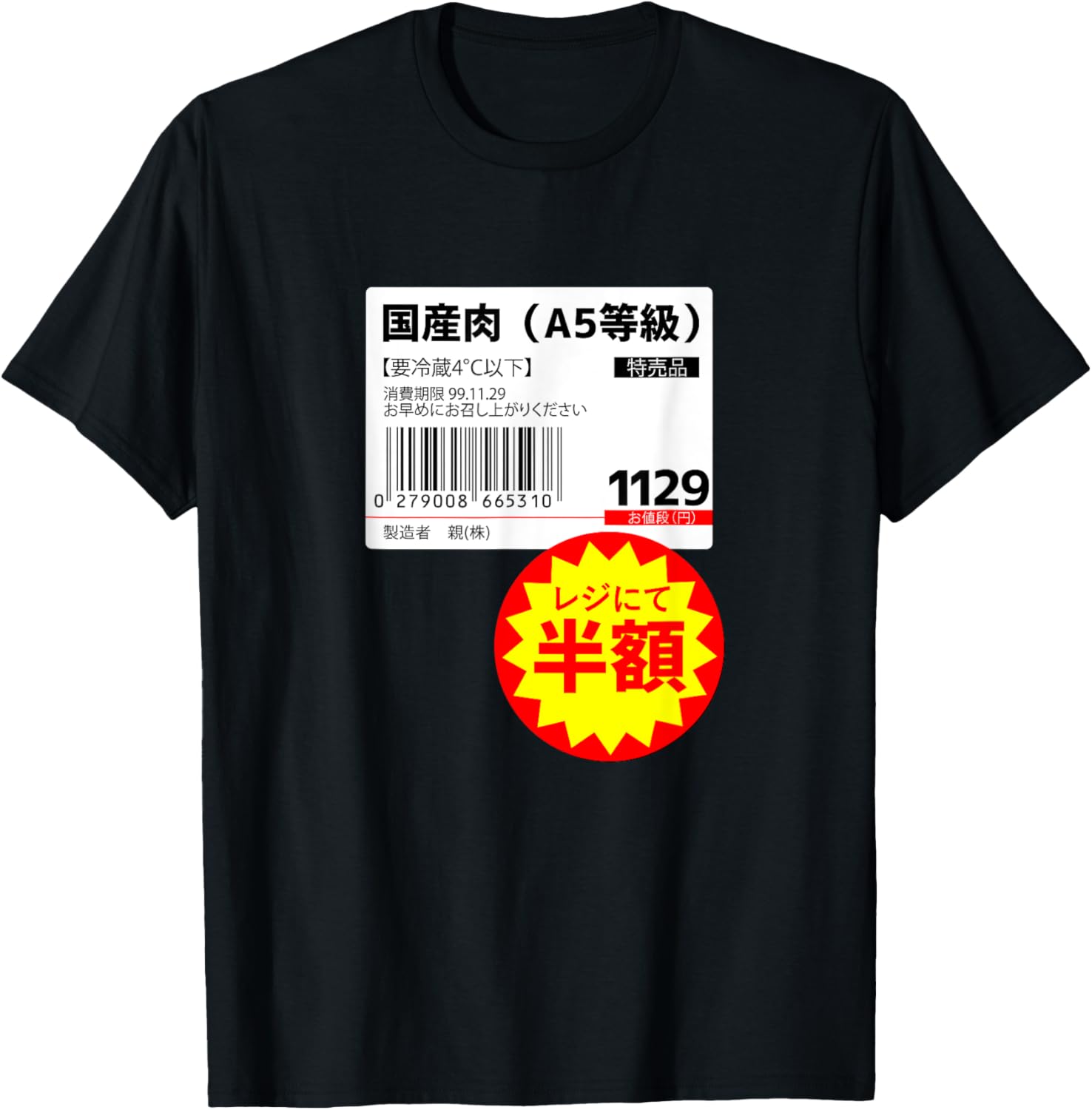 Funny Tshirt in Japanese Meat Half Price Funny Comic Humor Joke Neta Uke Targeting Letter Meat Tshirt Summer Mens Tshirt 4XL
Funny Tshirt in Japanese Meat Half Price Funny Comic Humor Joke Neta Uke Targeting Letter Meat Tshirt Summer Mens Tshirt 4XL