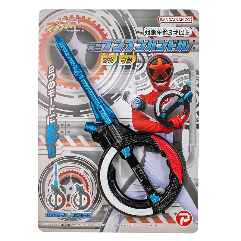Plex Bakujo Sentai Bun Bunger мини-игрушки с жужжащей ручкой Станьте 3 года и старше 197938
Plex Bakujo Sentai Bun Bunger мини-игрушки с жужжащей ручкой Станьте 3 года и старше 197938