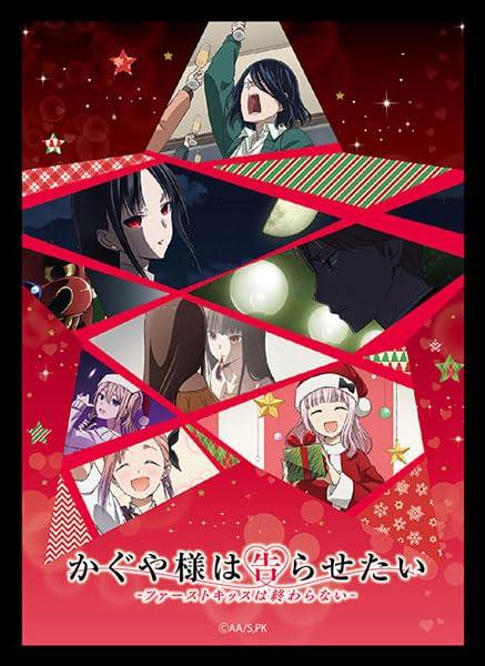 Bushiroad Sleeve Collection High Grade Love Is War The First Kiss Never Vol.3803 Anime Kaguya-sama - Ends
Bushiroad Sleeve Collection High Grade Love Is War The First Kiss Never Vol.3803 Anime Kaguya-sama - Ends