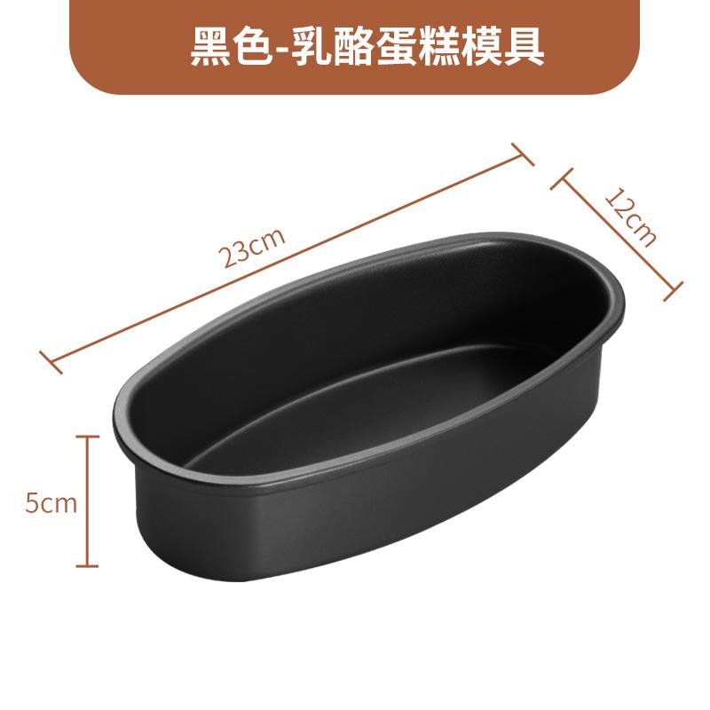 23 см овальные антипригарные сковороды из углеродистой стали форма для выпечки чизкейка хлеба форма для выпечки пирогов противень инструмент для выпечки чёрный
23 см овальные антипригарные сковороды из углеродистой стали форма для выпечки чизкейка хлеба форма для выпечки пирогов противень инструмент для выпечки чёрный