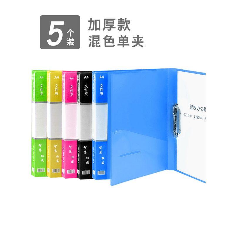 Stationery File Insert Pull Rod Single Clip Student Multi-Layer Storage Box File Box Info Booklet Organ Sheet Music Folder Test Paper Splint Clip Black - Single Layer - 3-Pack
Stationery File Insert Pull Rod Single Clip Student Multi-Layer Storage Box File Box Info Booklet Organ Sheet Music Folder Test Paper Splint Clip Black - Single Layer - 3-Pack