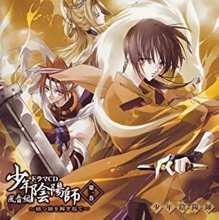 CD DRAMA CD, YUKI KAIDA, IKUE OTANI, K - Shonen Onmyoji Kazane Hen Volume 1 FCCN0006 Frontier Works 2005 Japan ObiSoundtracks & Musicals Used
CD DRAMA CD, YUKI KAIDA, IKUE OTANI, K - Shonen Onmyoji Kazane Hen Volume 1 FCCN0006 Frontier Works 2005 Japan ObiSoundtracks & Musicals Used