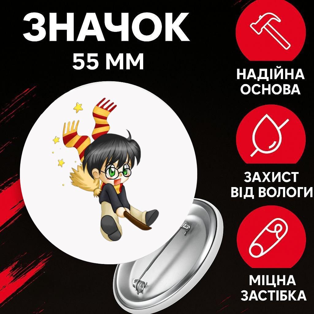 Значек Гарри Поттер Harry Potter на булавке на рюкзак 55 мм 1 шт 55 різнокольоровий
Значек Гарри Поттер Harry Potter на булавке на рюкзак 55 мм 1 шт 55 різнокольоровий