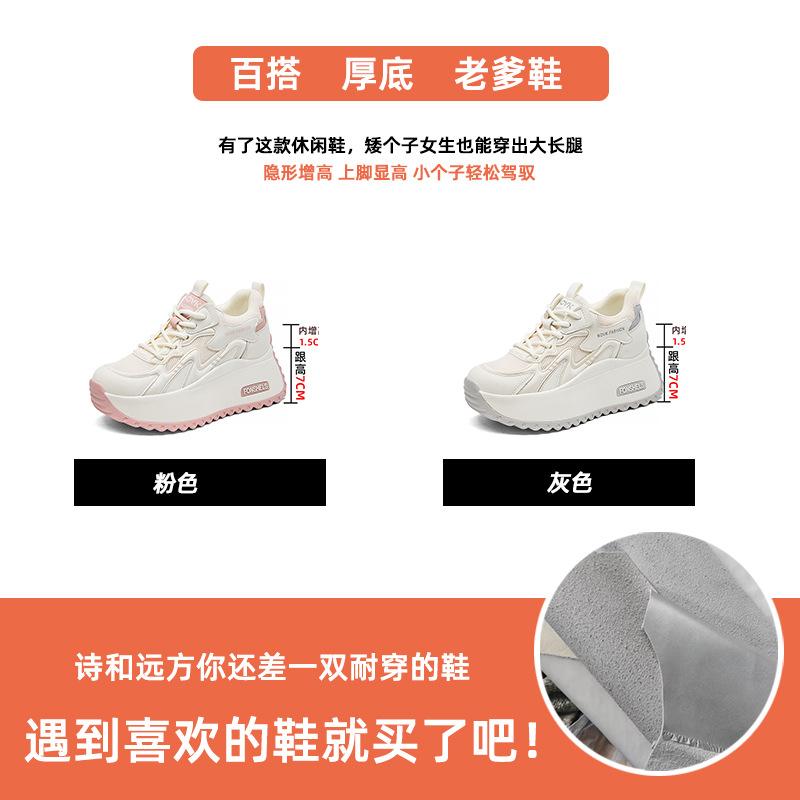 Breathable mesh shoes platform leather women s casual single shoes inner height increase white shoes children s shoes versatile dad shoes women 34 розовый
Breathable mesh shoes platform leather women s casual single shoes inner height increase white shoes children s shoes versatile dad shoes women 34 розовый
