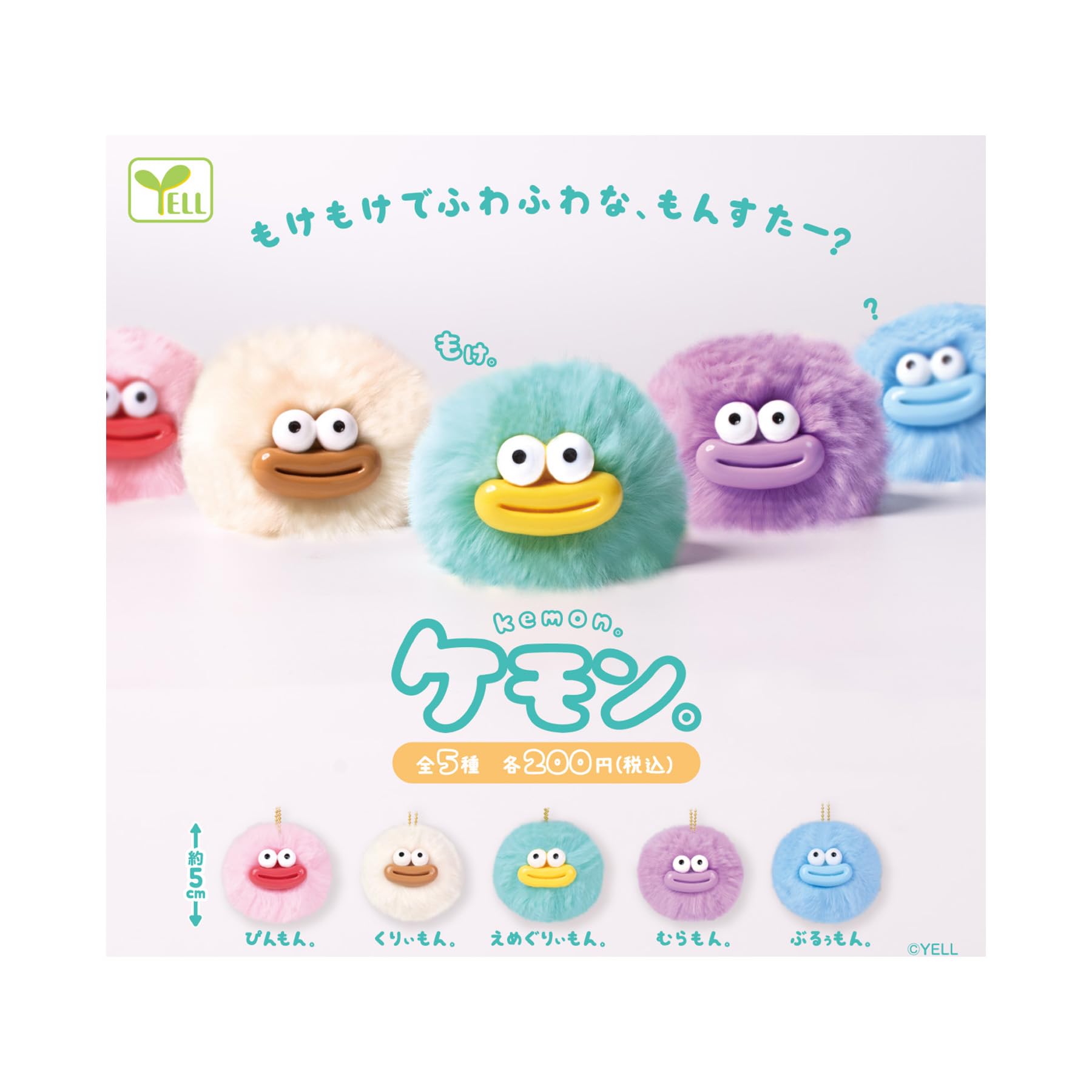 YELL “Kemon.” Full 5-Item Capsule Toy Set (Fluffy Mascot, with Capsules)
YELL “Kemon.” Full 5-Item Capsule Toy Set (Fluffy Mascot, with Capsules)