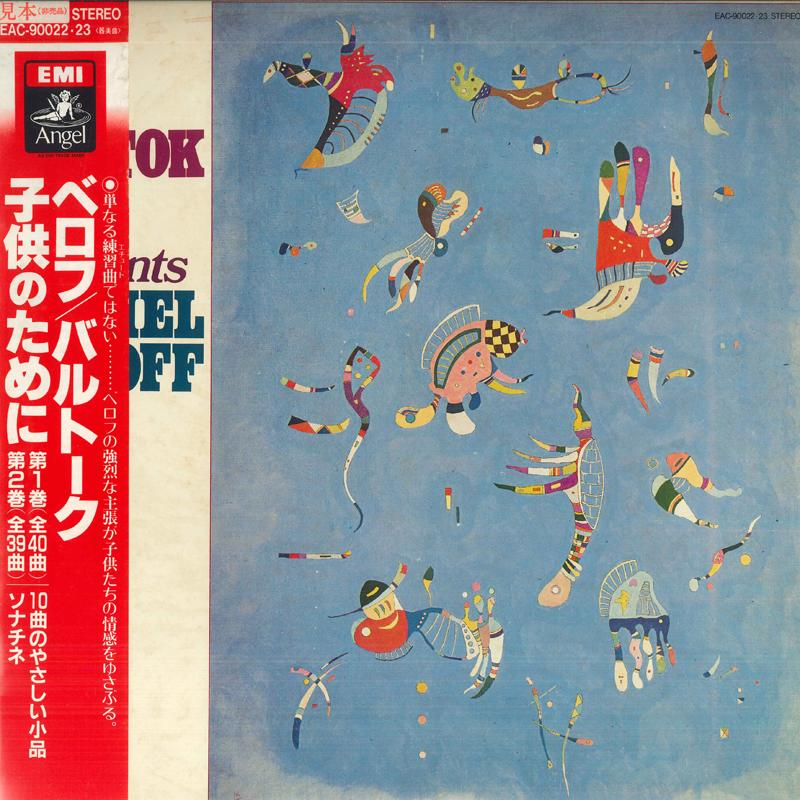 LP Record MICHELLE BELLOFF - Bartok For Children / 10 gentle son EAC9002223PROMO ANGEL Japan Obi Classical Used
LP Record MICHELLE BELLOFF - Bartok For Children / 10 gentle son EAC9002223PROMO ANGEL Japan Obi Classical Used