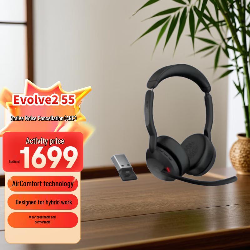 Jabra Evolve2 55 MS Bluetooth Noise-Cancelling Headset (CN version)
Jabra Evolve2 55 MS Bluetooth Noise-Cancelling Headset (CN version)