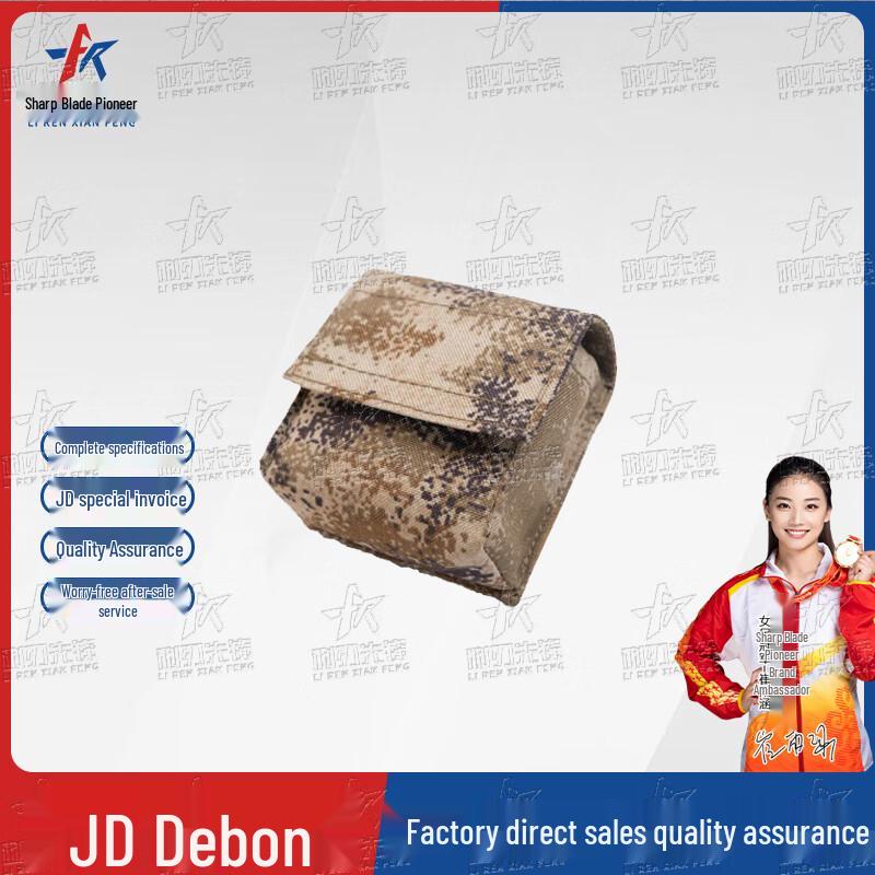 Tactical Camouflage Radio Battery and Compass Pouch
Tactical Camouflage Radio Battery and Compass Pouch
