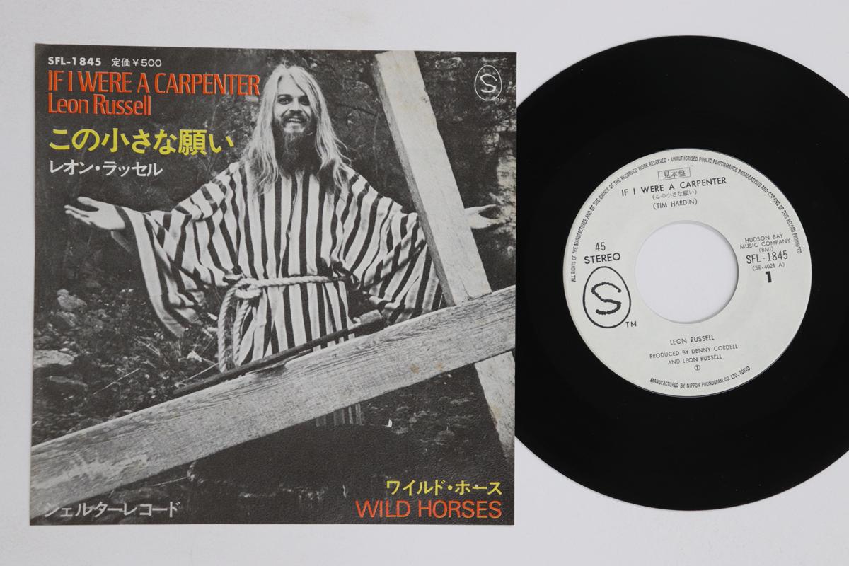 7inch Record LEON RUSSELL If I Were A Carpenter Wild Horses SFL1845PROMO SHELTER 1974 Japan Rock Used
7inch Record LEON RUSSELL If I Were A Carpenter Wild Horses SFL1845PROMO SHELTER 1974 Japan Rock Used