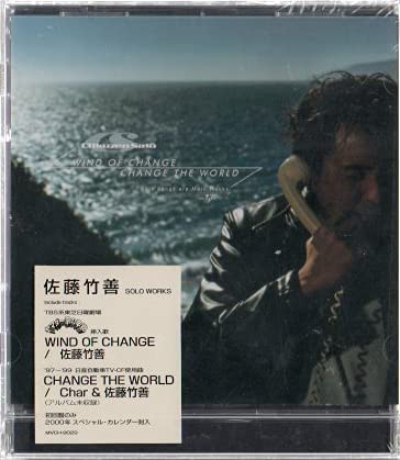 CD CHIKUZEN SATO & SOFFET, NO NAME HOR - WIND OF CHANGE MVCH9029 Universal 1999 Japan Japanese Pop/Rock Used
CD CHIKUZEN SATO & SOFFET, NO NAME HOR - WIND OF CHANGE MVCH9029 Universal 1999 Japan Japanese Pop/Rock Used