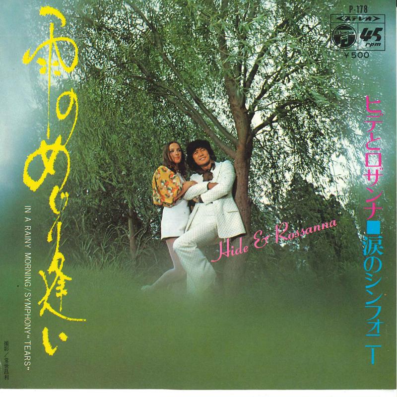 7inch Record HIDE & ROSANNA - Ame no meguriai / Namida no Symphon P178 COLUMBIA 1972 Japan Japanese Pop/Rock Used
7inch Record HIDE & ROSANNA - Ame no meguriai / Namida no Symphon P178 COLUMBIA 1972 Japan Japanese Pop/Rock Used