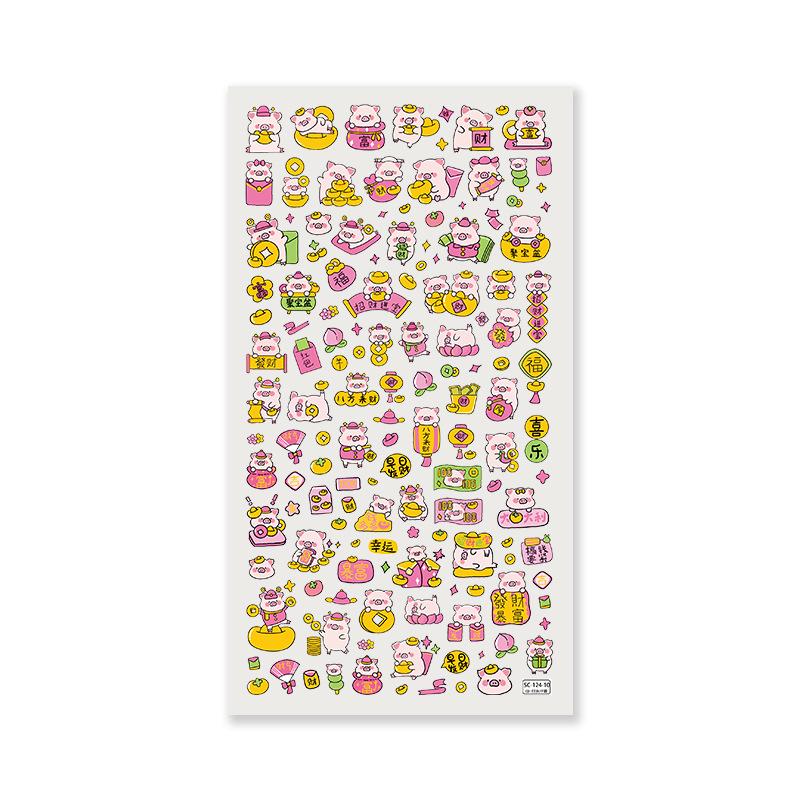 Sky Original Lulu Pig Nose New Year Ingots Stickers - Cartoon DIY Mobile Camera Decoration
Sky Original Lulu Pig Nose New Year Ingots Stickers - Cartoon DIY Mobile Camera Decoration